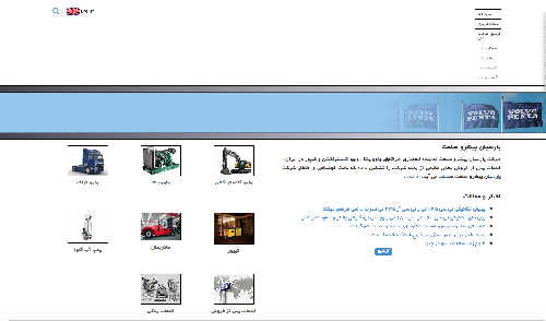 Persian Pishro Sanat website changed